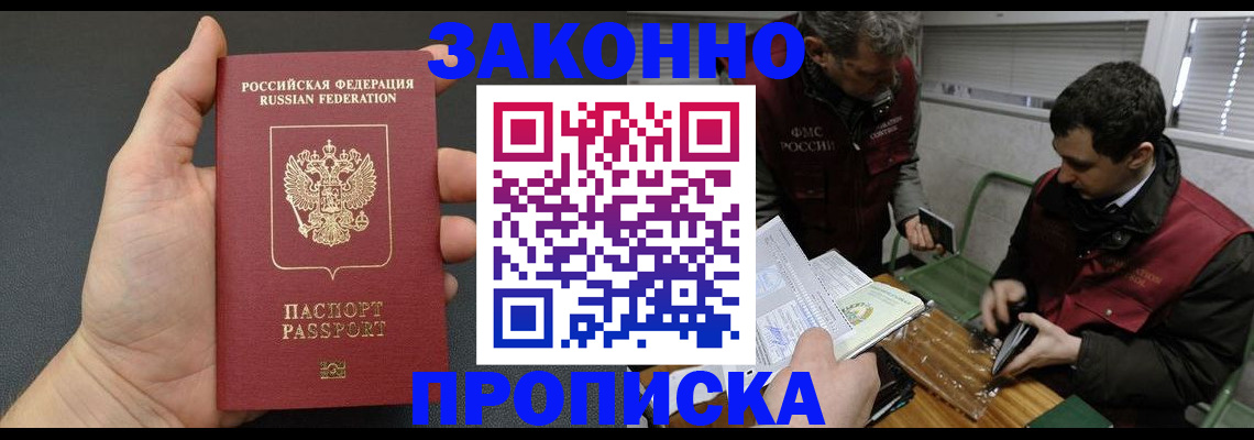 временная регистрация госуслуги в Рассказово