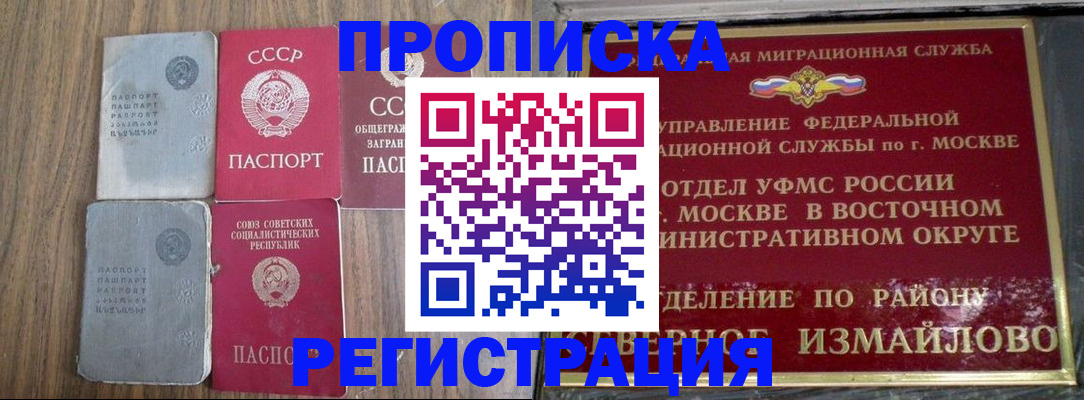 временная регистрация законно в Рассказово