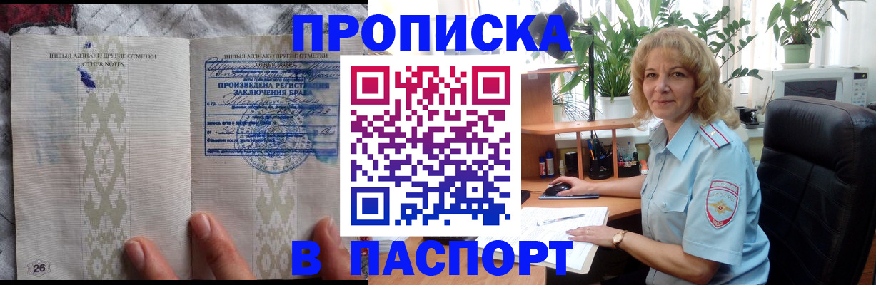 временная регистрация гарантия в Рассказово